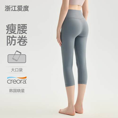 Zhejiang No Embarrassment Yoga Pants Women's High Waist