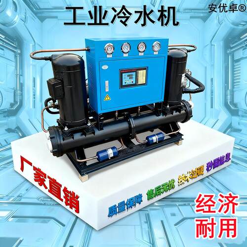 稳定耐用建筑楼顶商用制冷东莞工厂恒温节能开放式水冷工业冻水机