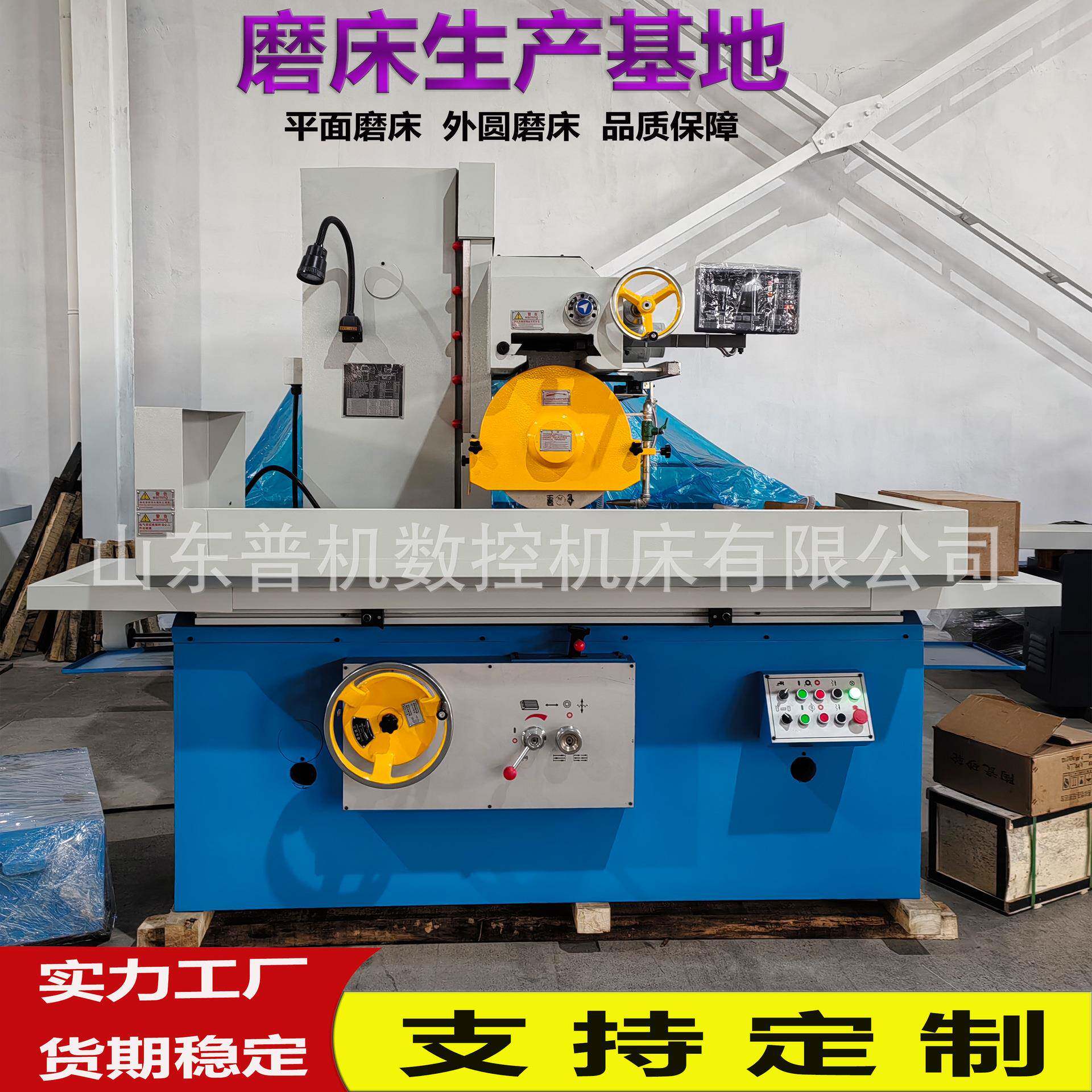 源头厂家现货供应M7150平面磨床卧轴距台大水磨M7150磨床