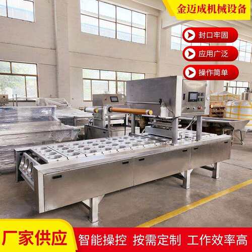生鲜盒装保鲜包装机气调真空充氮气封口机卤制品锁鲜封盒机