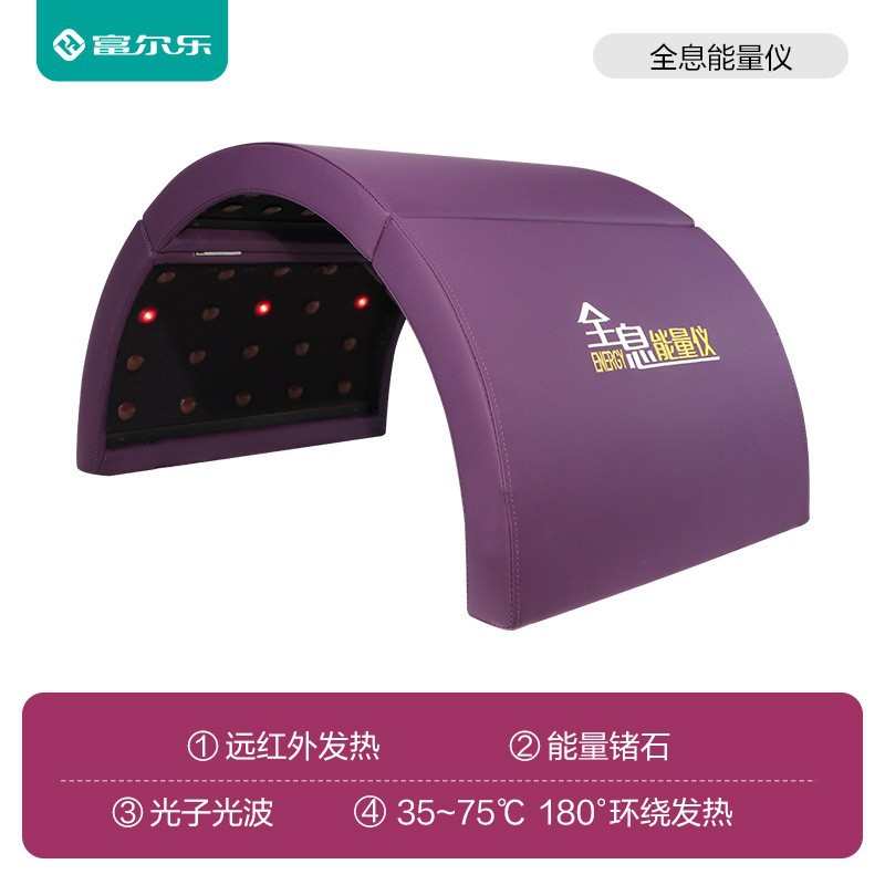 能量太空舱量仪能负半身富尔舱全息光子养生乐远红外热敷锗石
