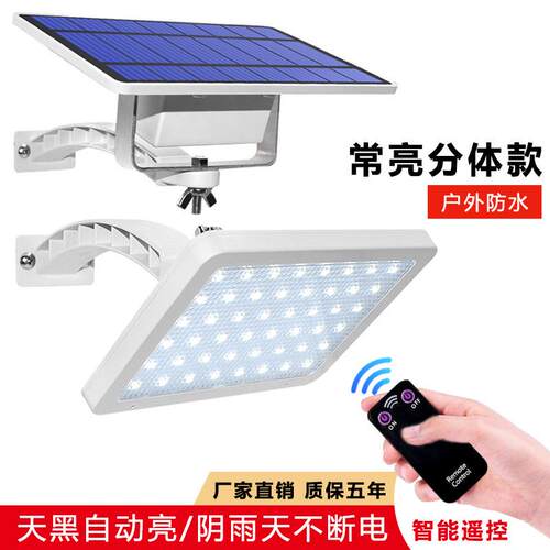 2026升级遥控一体和分ZH-048Y体户灯外壁庭院花款园景观灯LED路灯