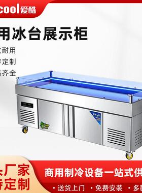 冷藏展示柜保鲜柜不锈钢冰柜商用超市海鲜熟食卧式阶梯冰台冷冻