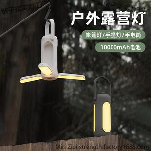 户外露营灯氛围灯超长续航便携式 折叠营地灯多功能手提灯摆摊