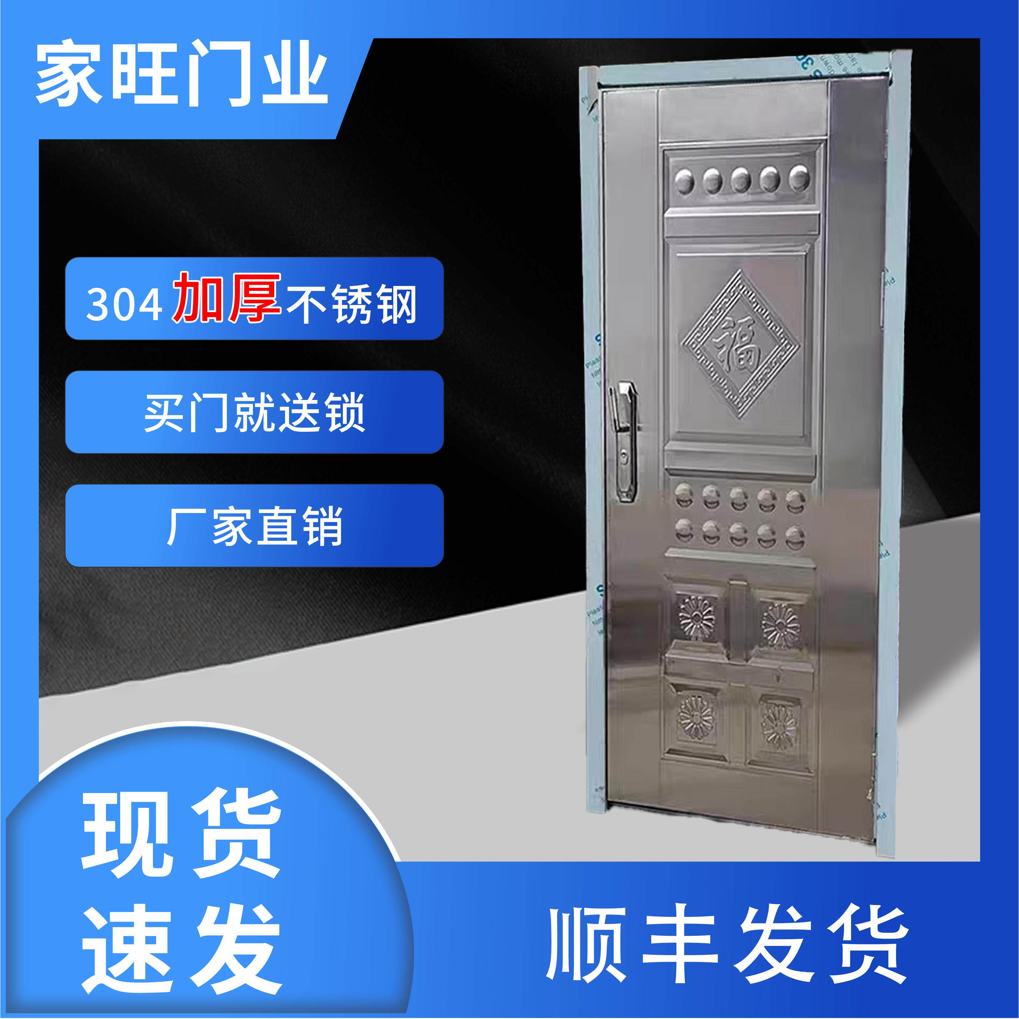 厂家直销正宗加厚304不锈钢防盗门农村入户门楼顶阳台门出租屋门