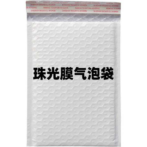 牛皮纸气泡袋打包快递泡沫包装袋加厚汽泡信封袋复合珠光膜防震