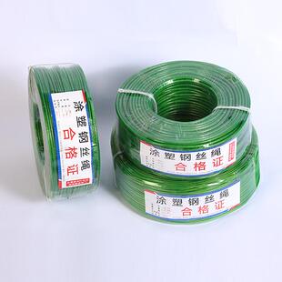 绿皮塑钢丝绳厂PVC涂2塑mm起重阳台晾衣绳护217栏钢包家丝绳