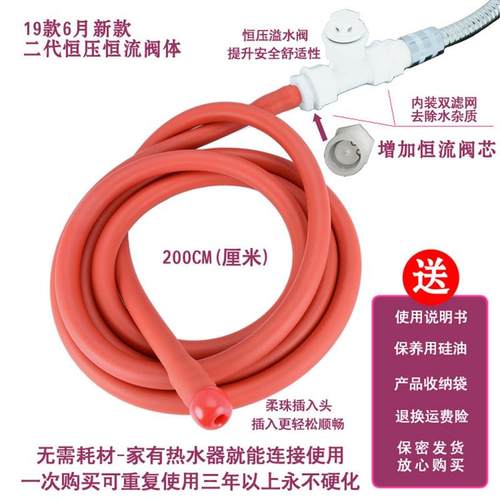 春桃牌深喉肛阴便秘清洗清肠家用卫生间水疗冲洗乳胶软管灌肠神器