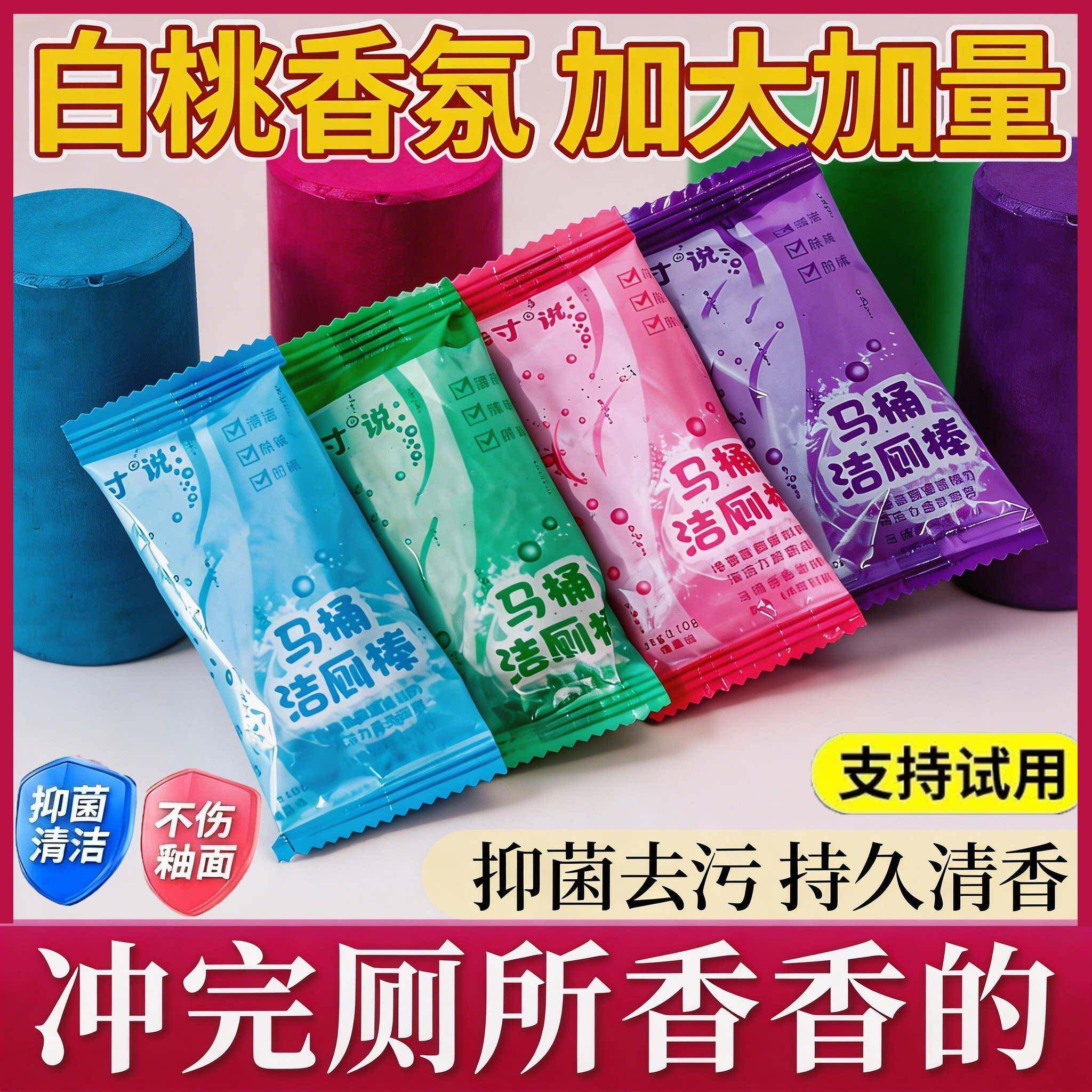 马桶自动洁厕棒清洁剂厕所除臭神器去异味除垢卫生间洁厕灵洁瓷剂