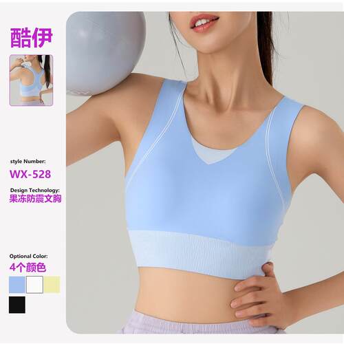 Seamless and seamless sports bra, women's one-piece cup,