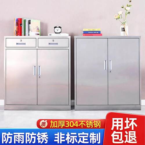 304不锈钢矮柜室外工具文件资料收纳柜车库落地抽屉带锁收纳柜子