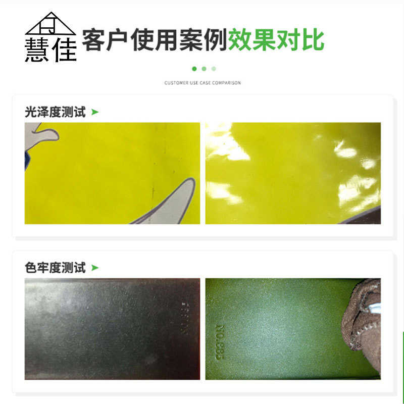 耐磨数码印花固色剂 固色牢耐黄变耐磨耐刮耐烫 皮革表面处理剂
