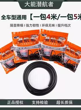 适用MPV车型大能密封条潜航者车门框隔音降风噪防水尘正品4米/5米
