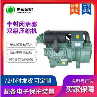 现货供应比泽尔型半封闭制冷双级压缩机速冻库压缩机 6WDS-20.2