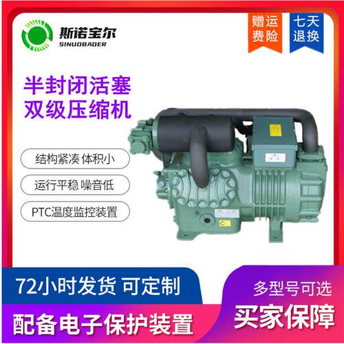 现货供应比泽尔型半封闭制冷双级压缩机速冻库压缩机 6WDS-20.2