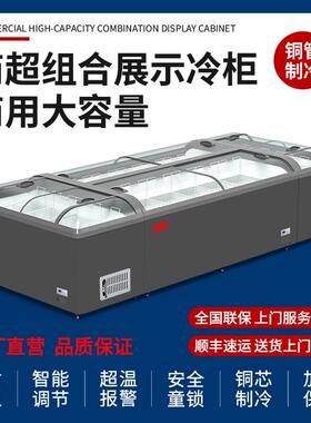 商超火锅丸展示柜超市冻牛肉冷冻柜大容量组合柜铜管冰柜冷藏柜