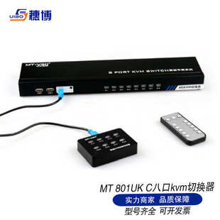801HK C8口KVM切换器HDTV多电脑显示器鼠键共享器8进1出配线4K