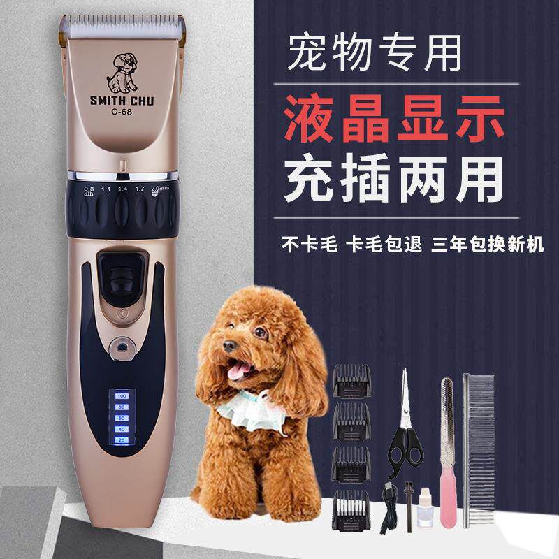 宠物电推剪狗狗剃毛器猫咪泰迪狗毛剃毛机电动推毛器电推子用具厂