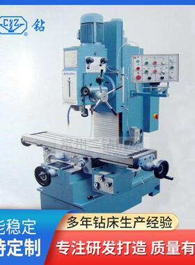 zx5150多功能钻铣床zx5150床身式钻铣床zx5150钻铣床现货机械