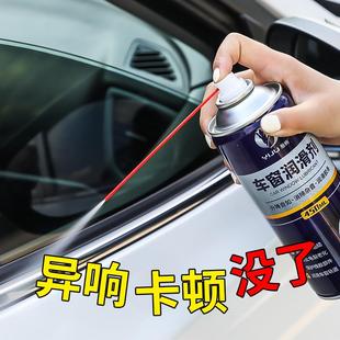 汽车车窗润滑剂油车门电动升降玻璃异响消除天窗轨道脂清洗剂专用