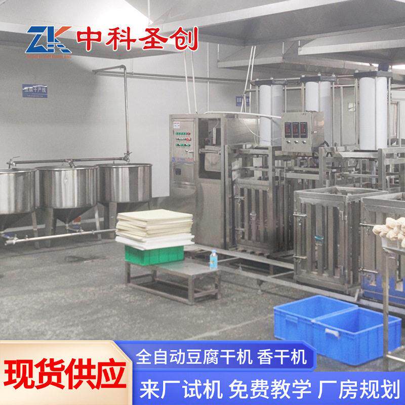 豆腐干压榨机 多功能香干机 烤豆干的机械 全自动豆腐干机厂