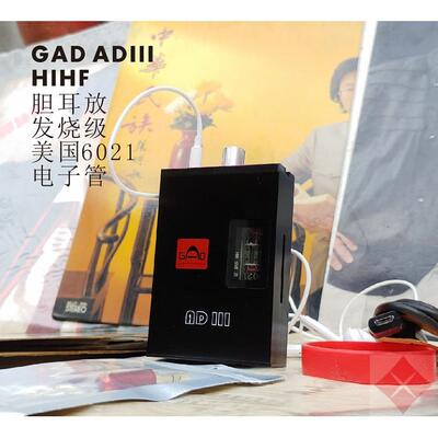 AD3便携式耳放胆放电子管HD650HD600k701甲类