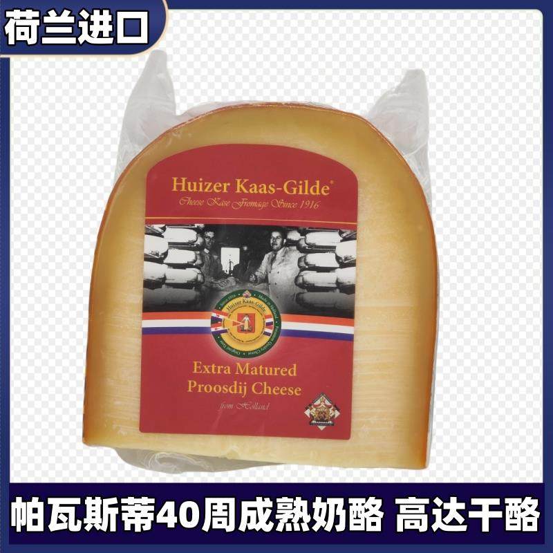 惠责卡斯进口荷兰帕瓦斯蒂40周成熟奶酪原制高达干酪芝士180g即食,咖啡/麦片/冲饮,原制奶酪,淘宝优惠券,粉丝福利购,淘宝优惠卷