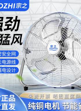 趴地扇工业扇工地用座地式矮机械大角度电风扇金属坐地三档充电电
