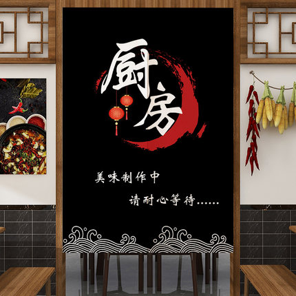 新款饭店厨房门帘隔断帘遮挡帘餐饮专用后厨logo店铺商用定制遮丑