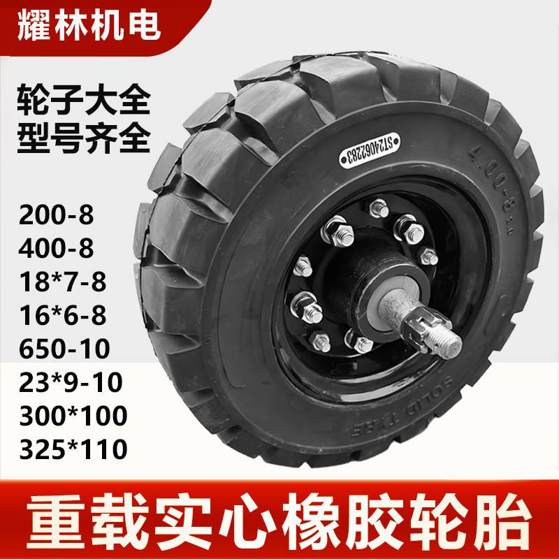 300*100实心轮子扫地机轮扫雪车轮2.00-8轮子325-110晨伟300*100