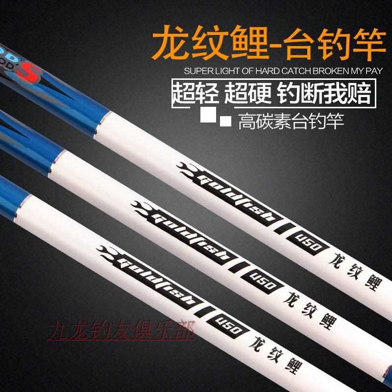 龙纹鲤长节28偏37调碳素台钓竿超细超轻超硬钓鱼竿手竿鲫鱼鲤鱼竿