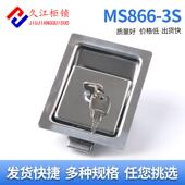 平面锁工程车环卫车面板锁方锁MS866 3S不锈钢户外移动机箱门锁