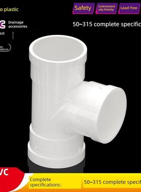 pvc排水管弯头 50 75 110直角接头90度下水管配件200 250捡漏