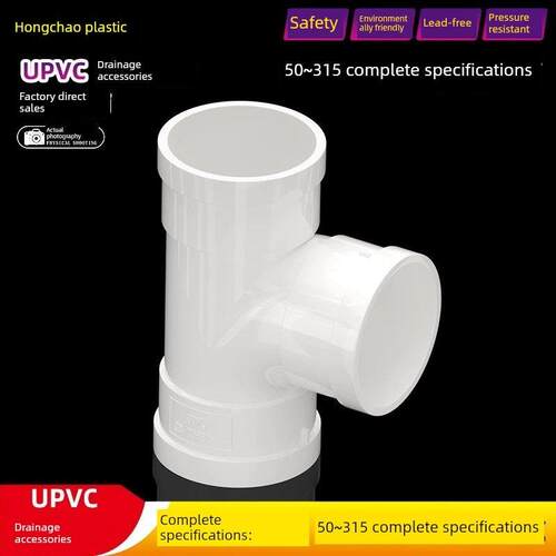 pvc排水管弯头 50 75 110直角接头90度下水管配件200 250捡漏