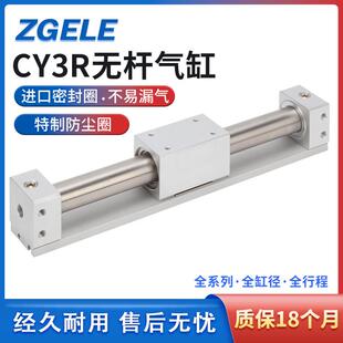 200X500D CY3R无杆气缸CY1R6 M9BL 100