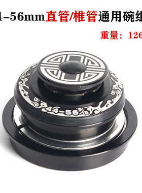 RGO山地公路自行车44mm碗组套装直管锥管44/55 44/56培林轴承