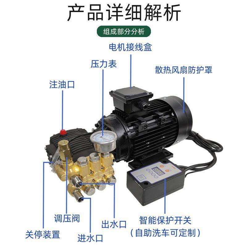 高压清洗机国标电机加泵头组合商用自助洗车机220V陶瓷柱塞泵头