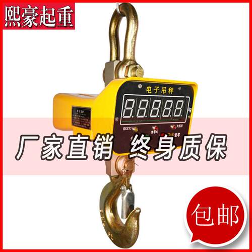OCS直视电子吊钩秤10吨吊磅行车秤5T蓝牙无线打印手持挂钩称1T2T