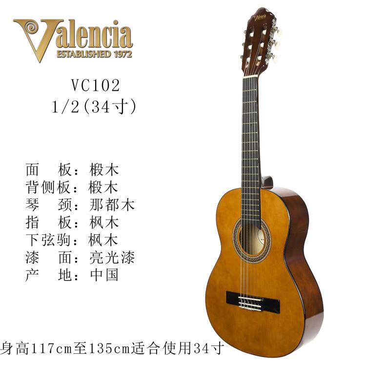 正品瓦伦西亚童Vl/encia 初学入门男女孩儿琴小古典吉他32/3436a/