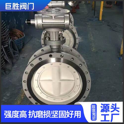 现货不锈钢法兰蝶阀D4W-16P电动蝶阀门硬密封