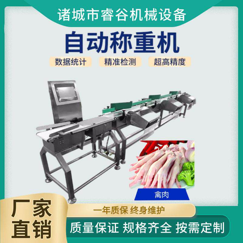 榴莲肉皮带秤 菠萝蜜芒果水果食品定量称重机 重量组合配重秤