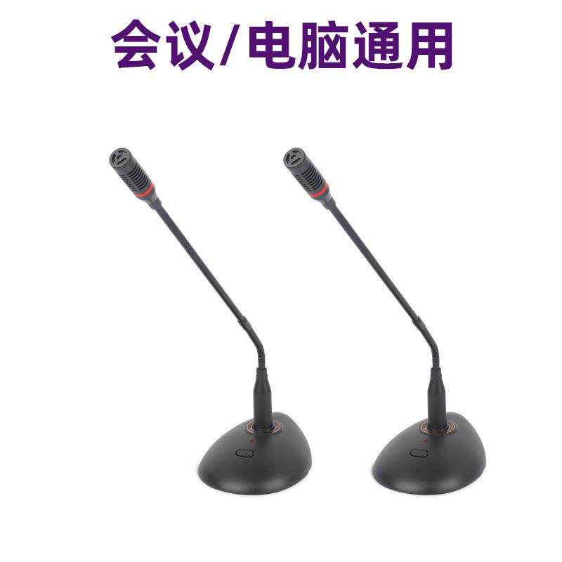 有线会议教学鹅颈话筒带门铃提示音电脑音箱咪桌面电容式麦克风