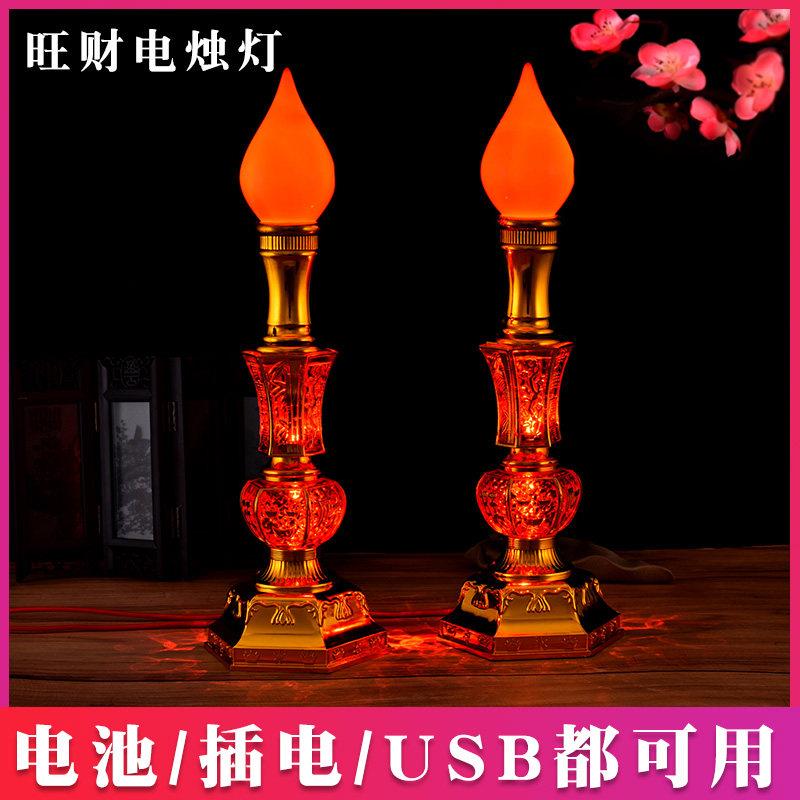 电池款LED电子蜡烛灯财神爷烛台供佛灯神前长明灯关公佛龛旺财灯
