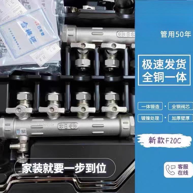新款地暖分水器全铜1寸主体20分支口家装地暖管集水器