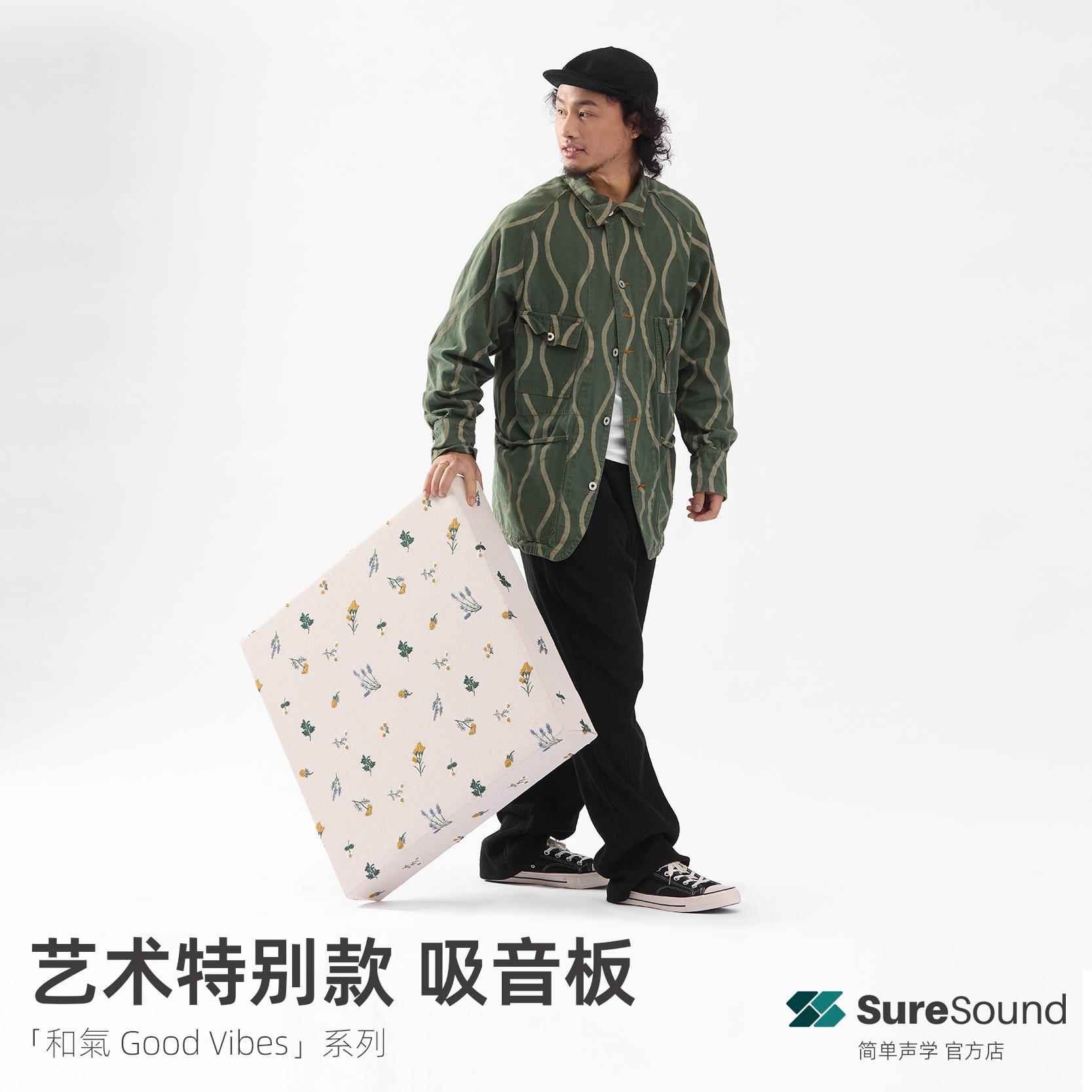 去回声 吸音画 吸音板简单声学/烁声 录音棚控制室 HIFI听音影院