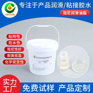 阻尼润滑油脂耐高低温阻尼减震油脂汽车拉手三脚架光学镜头阻尼脂
