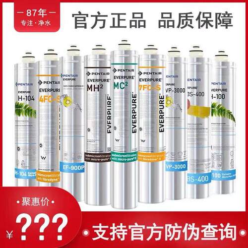 爱惠浦净水器滤芯H100H104 PR04BH2 4FC-S PBS400 MC2OW4 EF-900P
