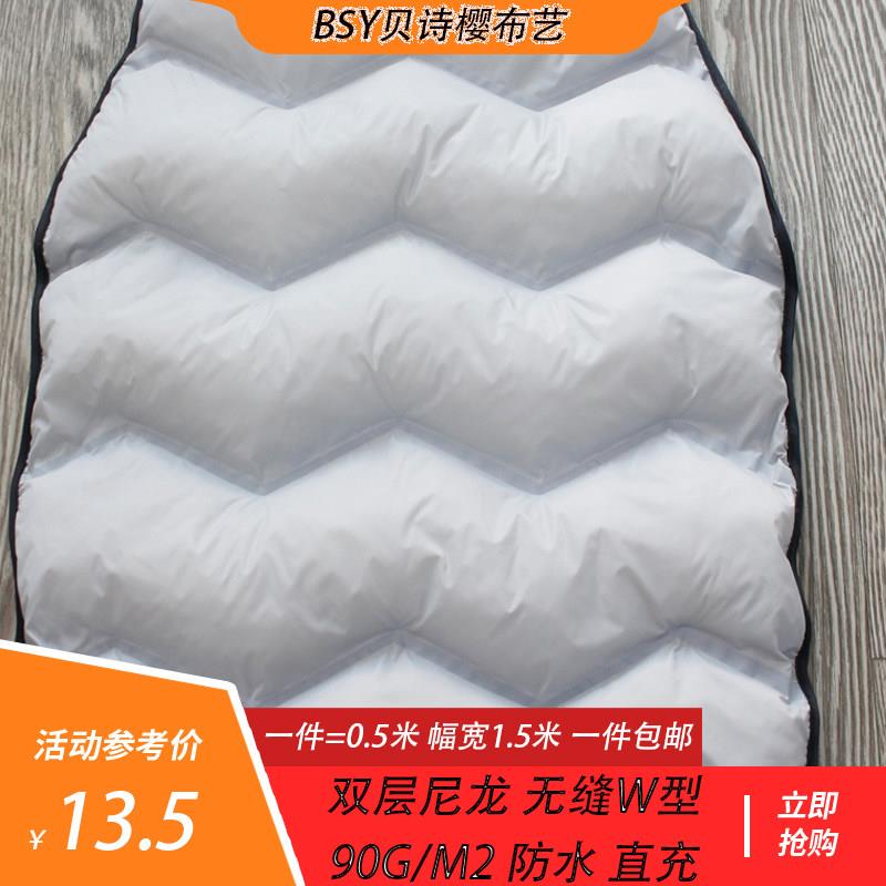 400T尼龙尼丝纺布料梭织防水衣服薄复合立体W型羽绒服服装面料女