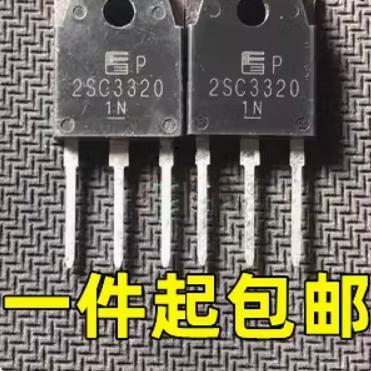 2SC3320 C3320 15A/500V大功率开关三极管拆机测好保质量
