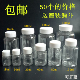 15ml2030毫升透明塑料瓶小瓶子分，装瓶小药瓶液体带盖密封样品瓶